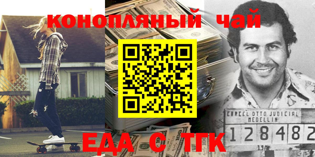 Печенье с ТГК конопля  Вход с VPN  Ликино-Дулёво 