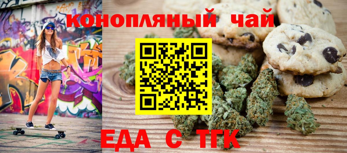 Печенье с ТГК конопля Ликино-Дулёво