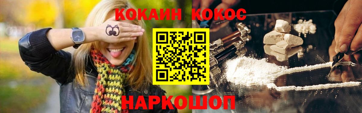 COCAIN 99% Ликино-Дулёво