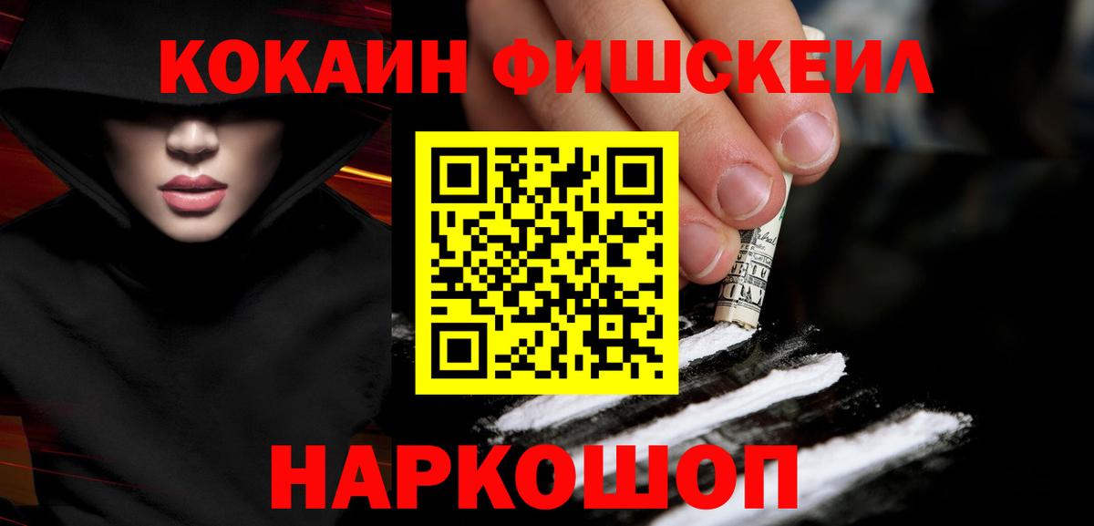 COCAIN Эквадор  Кокаин Боливия  Ликино-Дулёво  COCAIN  Вход с VPN 