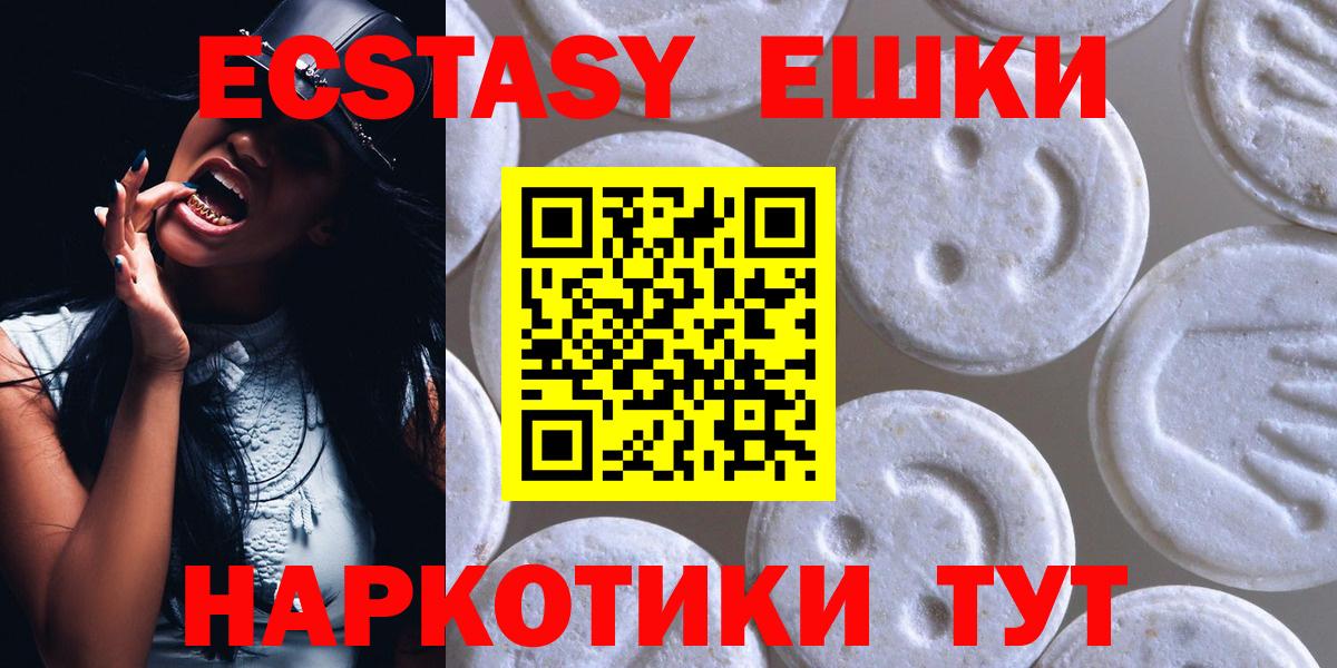 Экстази диски  Ecstasy  Вход с VPN  Ликино-Дулёво  Ecstasy 250 мг 