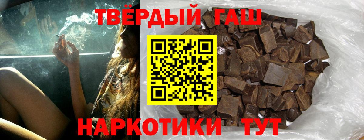 ГАШ  ГАШ ice o lator  Ликино-Дулёво  Вход с VPN  Гашиш гарик 
