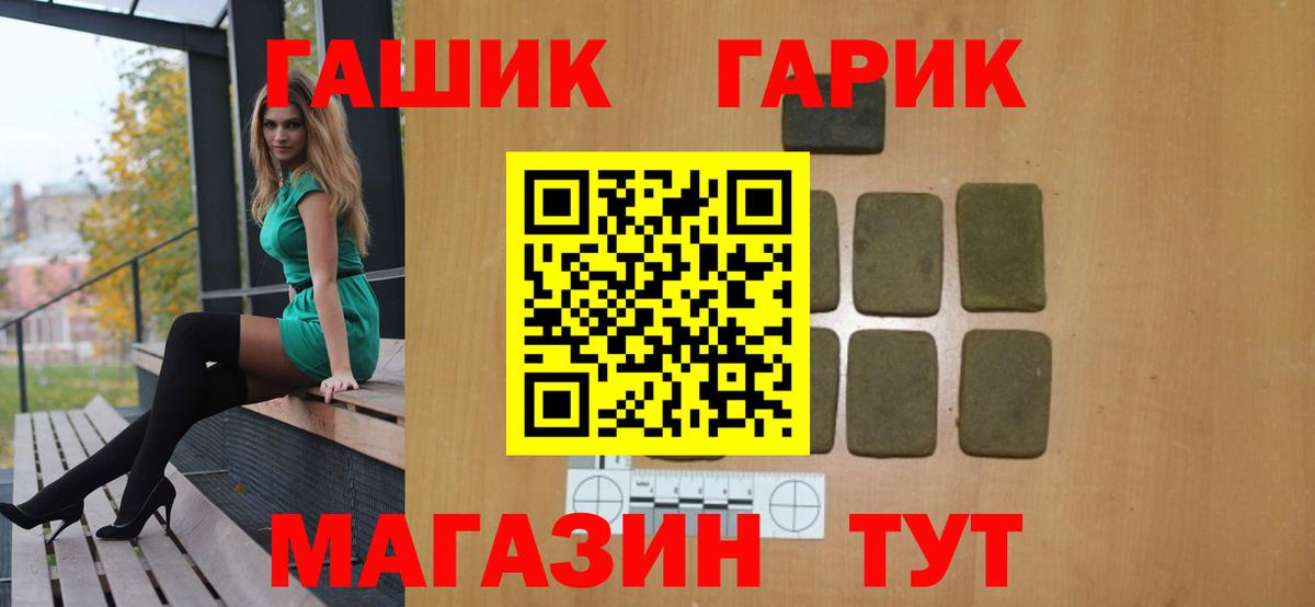 ГАШ убойный Ликино-Дулёво