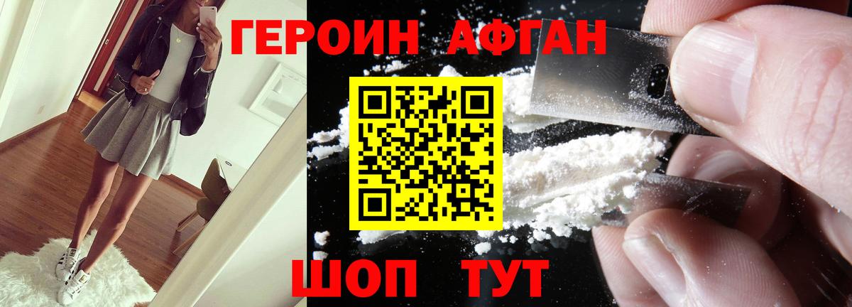 ГЕРОИН VHQ Ликино-Дулёво