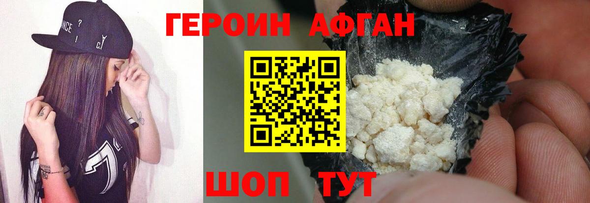 Героин VHQ  ГЕРОИН  Ликино-Дулёво  Вход с VPN 