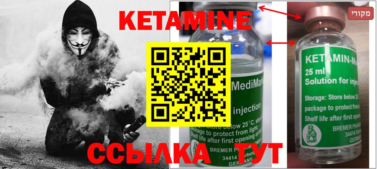 КЕТАМИН VHQ Ликино-Дулёво