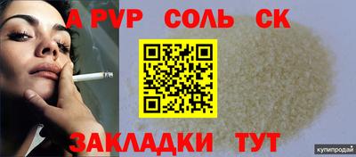 Альфа ПВП Гай