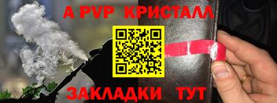 Альфа ПВП Гай
