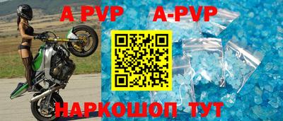 Альфа ПВП Гай