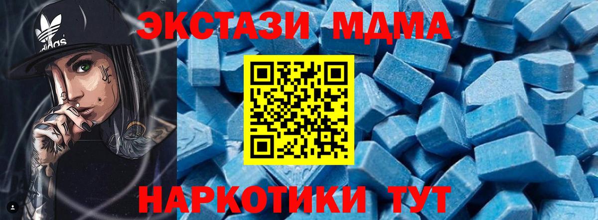 MDMA кристаллы  Вход с VPN  MDMA VHQ  Ликино-Дулёво 