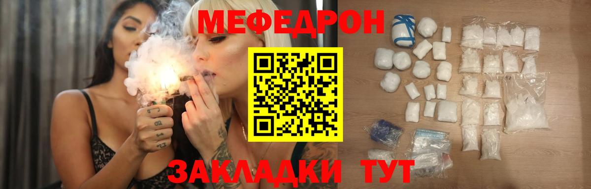 Ликино-Дулёво  Меф мяу мяу  Вход с VPN  МЯУ-МЯУ мяу мяу 