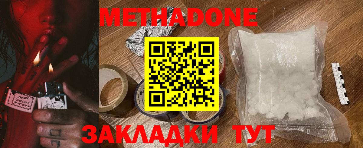 МЕТАДОН мёд  Вход с VPN  Метадон белоснежный  Ликино-Дулёво 