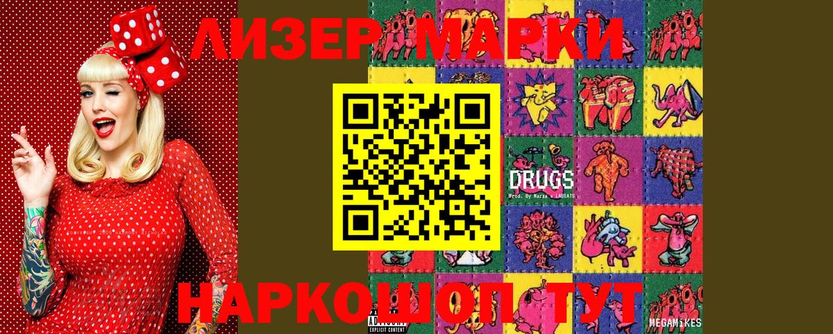 Марки NBOMe 1,8мг Ликино-Дулёво