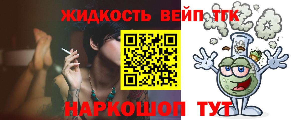 Ликино-Дулёво  Дистиллят ТГК гашишное масло  Вход с VPN  ТГК THC oil 