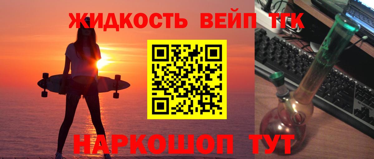 ТГК THC oil Ликино-Дулёво