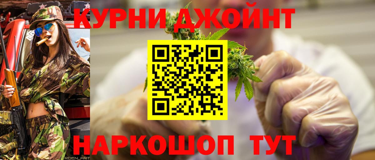 Конопля THC 21% Ликино-Дулёво